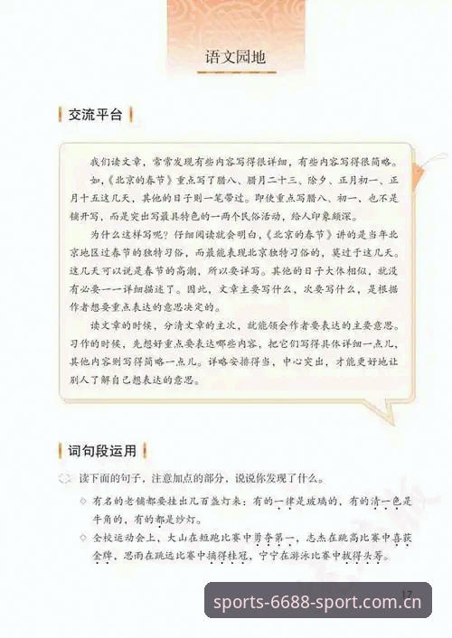 揭秘6688体育官网入口教程：2026新版体验背后的真相与实用指南